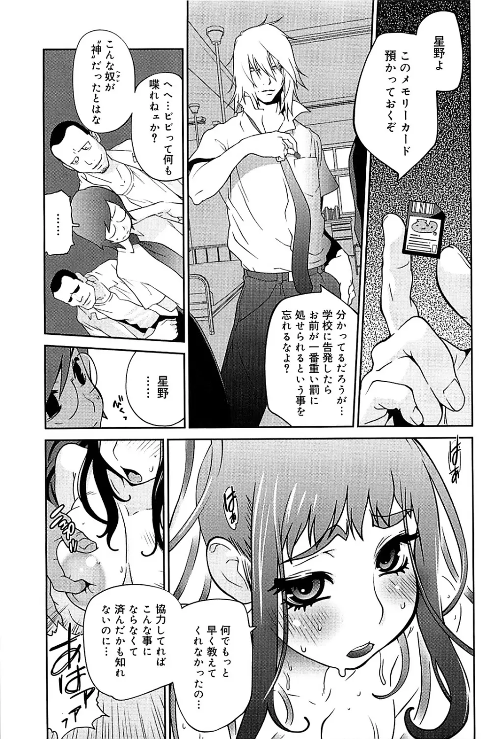 組曲 蜜乳 2 Page.164