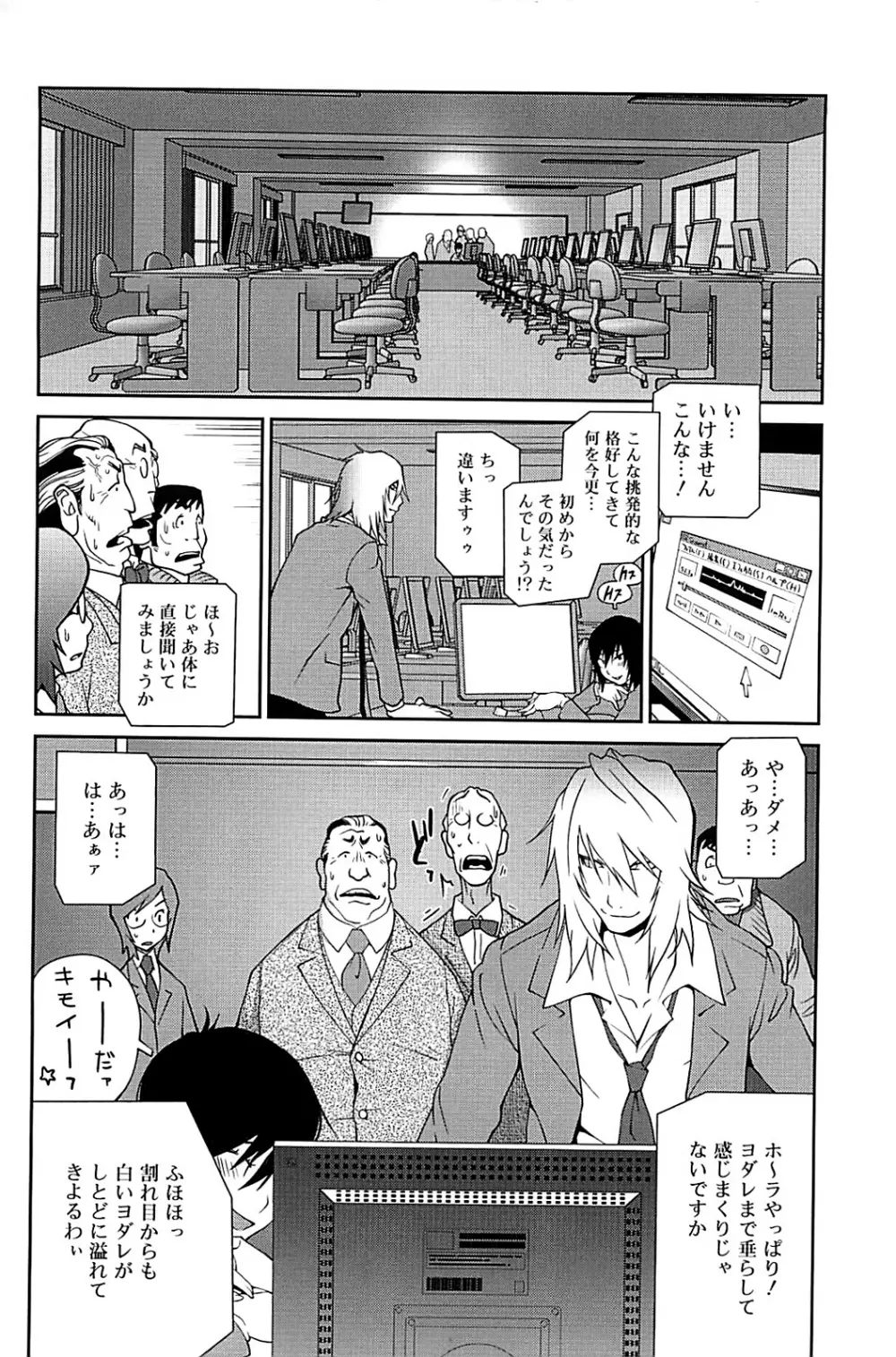 組曲 蜜乳 2 Page.184