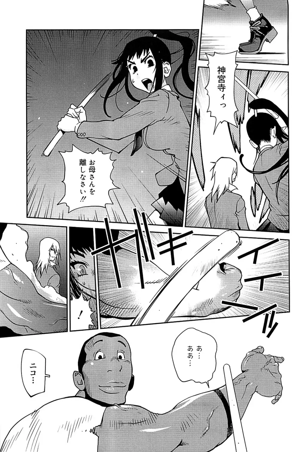 組曲 蜜乳 2 Page.194