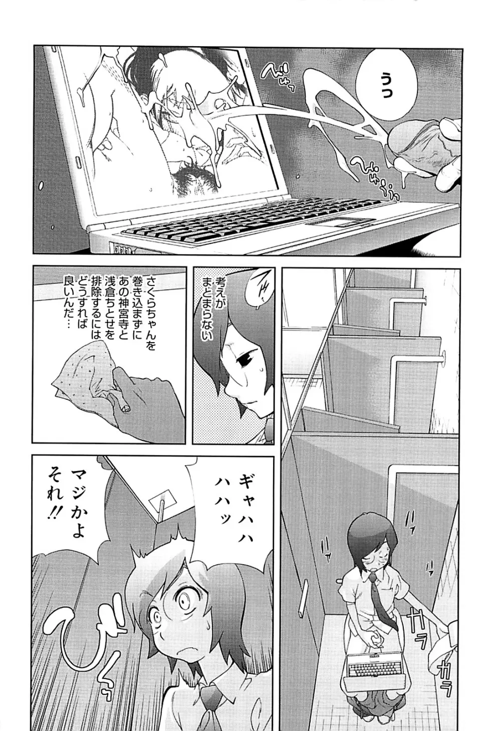 組曲 蜜乳 2 Page.28