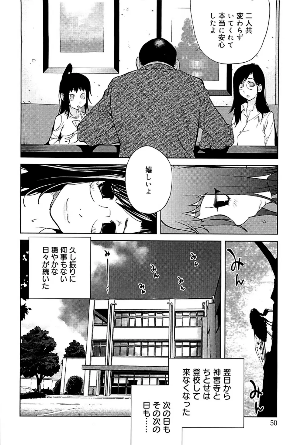 組曲 蜜乳 2 Page.50