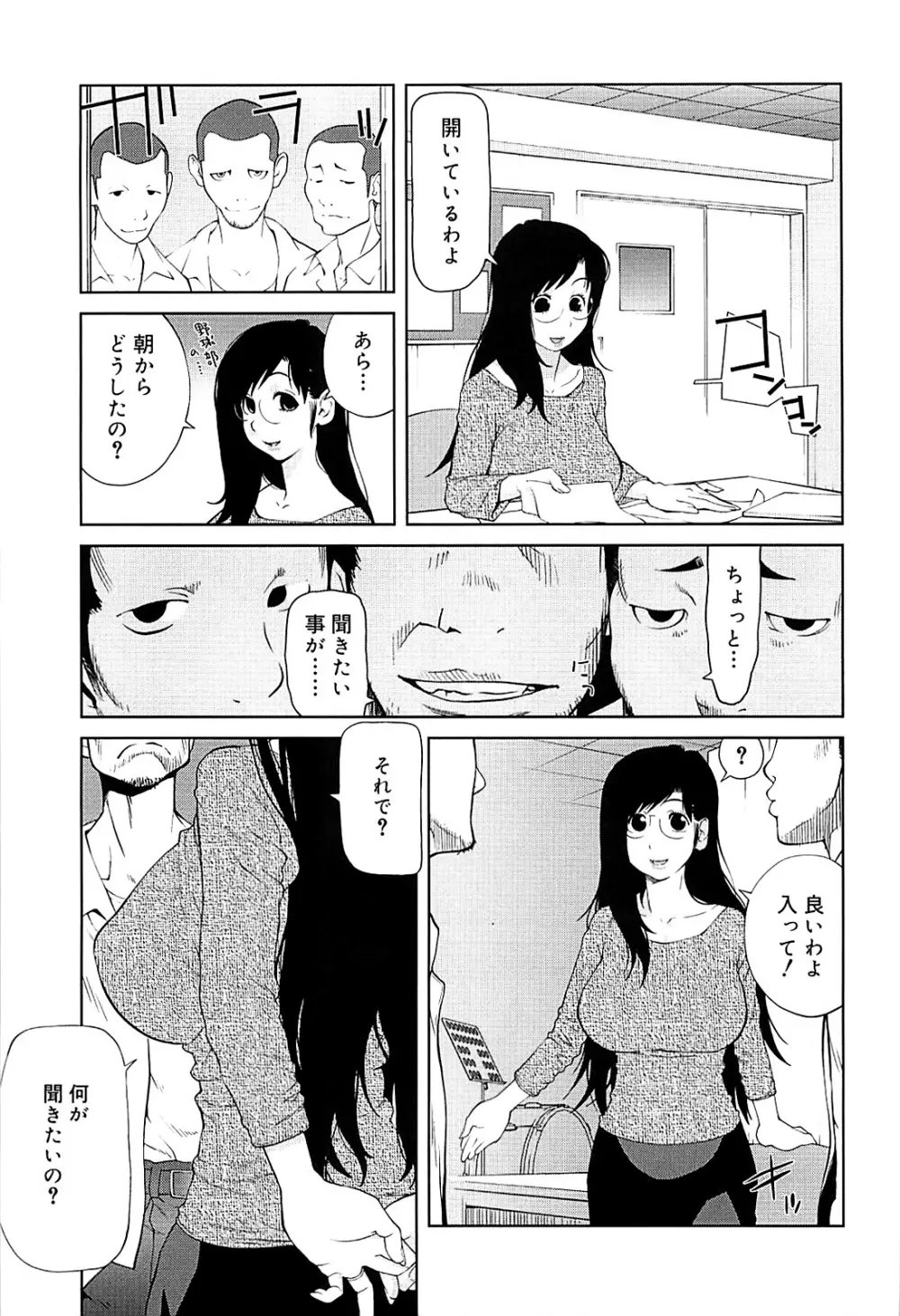 組曲 蜜乳 2 Page.55