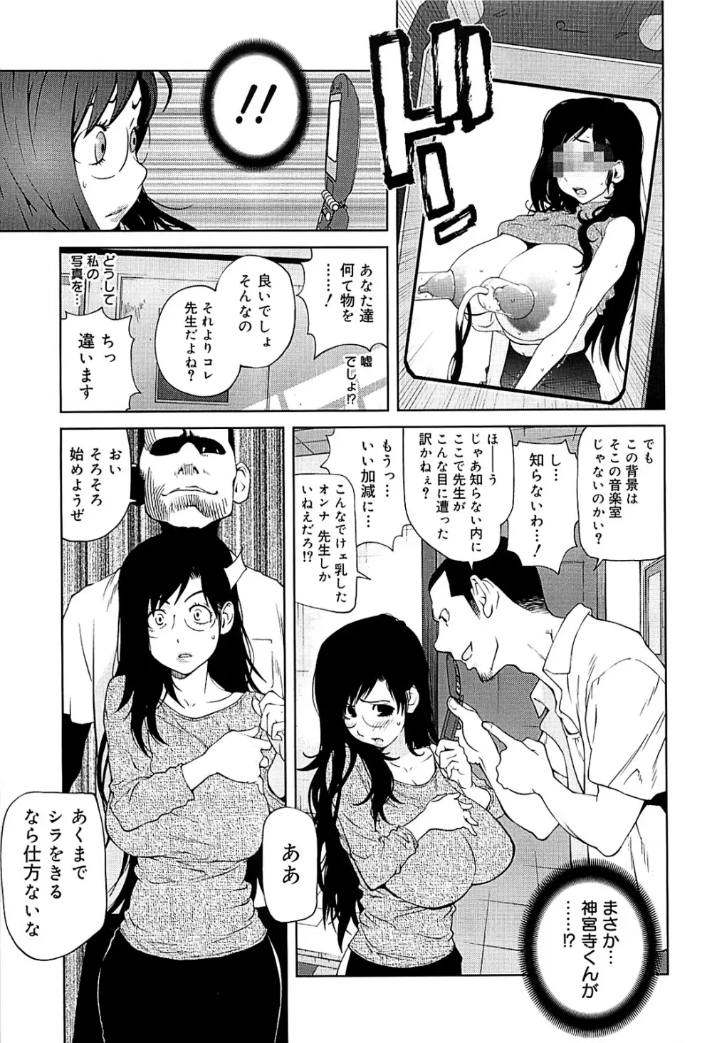 組曲 蜜乳 2 Page.57