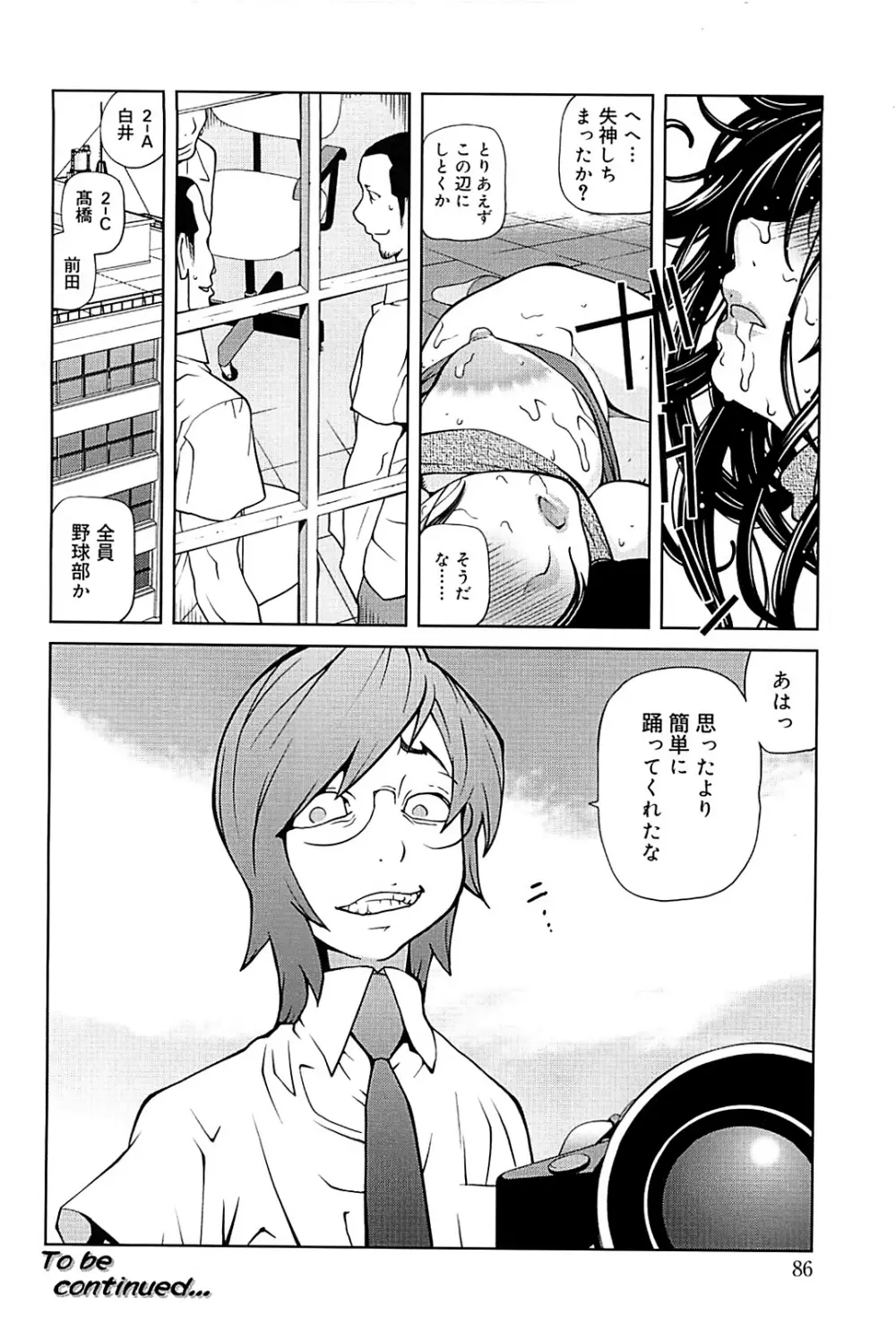 組曲 蜜乳 2 Page.84