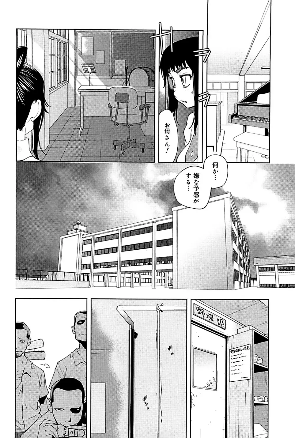 組曲 蜜乳 2 Page.90