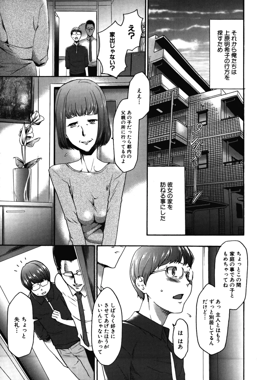 妹催眠調教マニュアル 2 Page.147