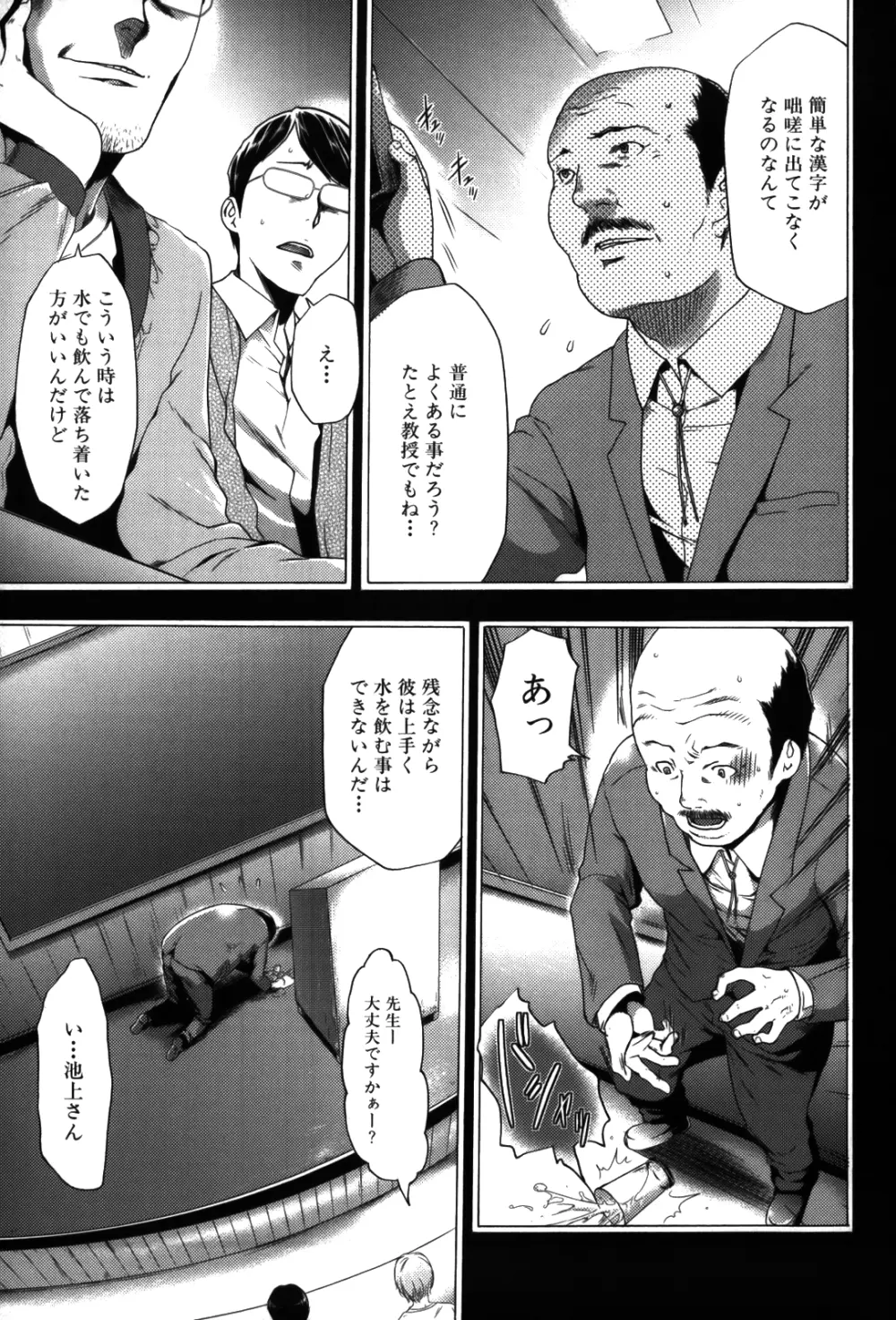 妹催眠調教マニュアル 2 Page.163