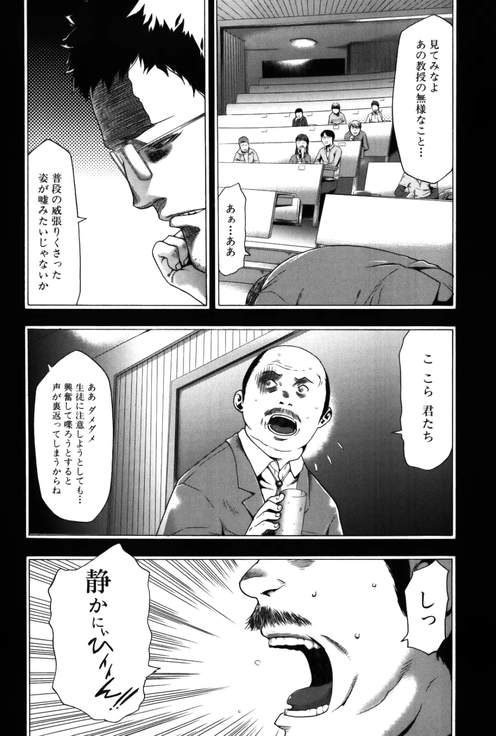 妹催眠調教マニュアル 2 Page.164