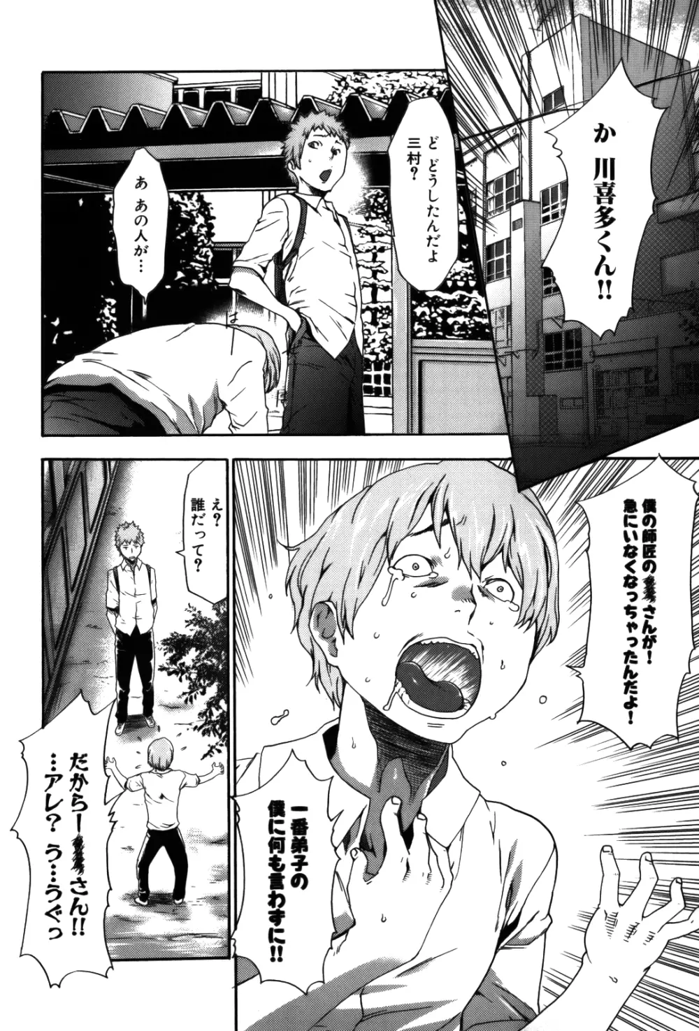 妹催眠調教マニュアル 2 Page.234