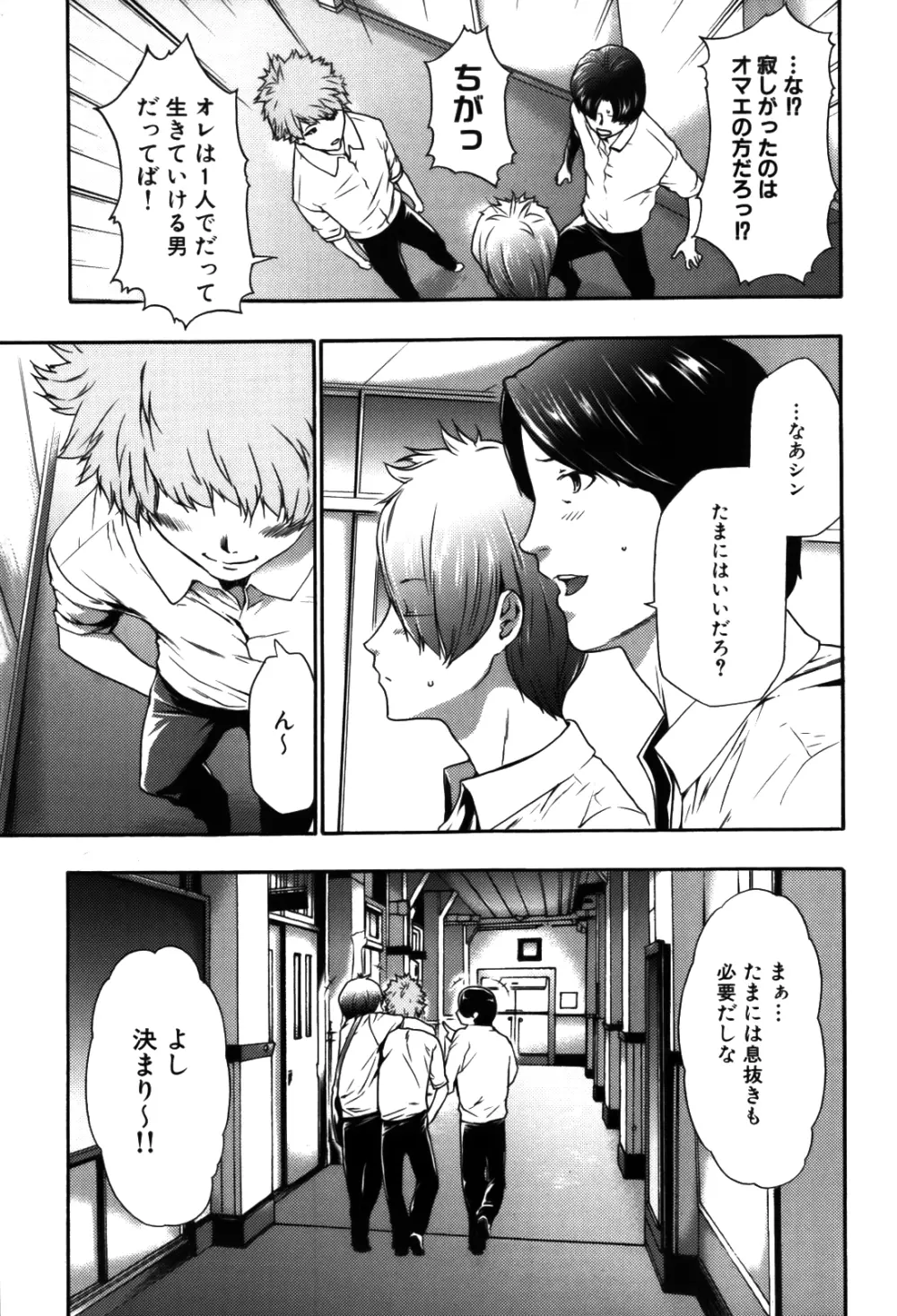 妹催眠調教マニュアル 2 Page.6