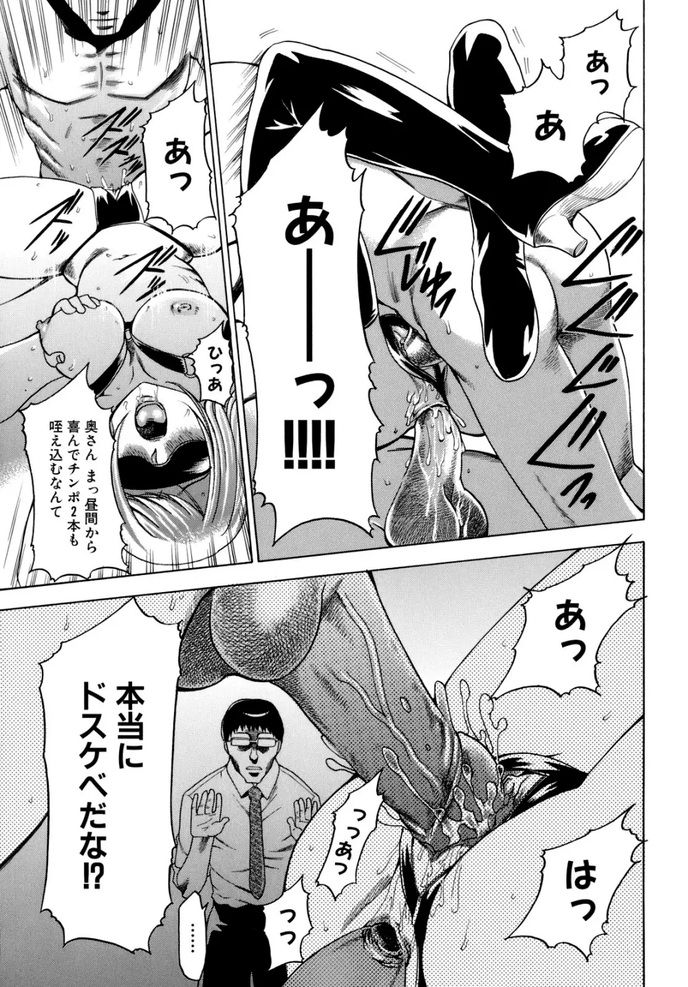 催眠術で彼女を淫らにする方法 Page.115