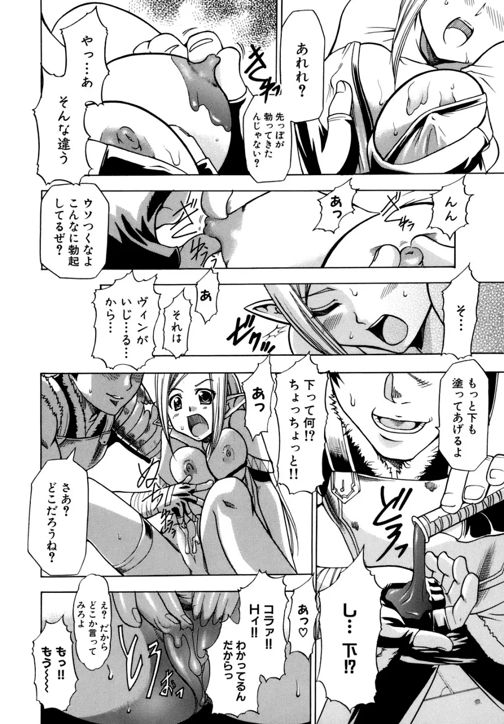 催眠術で彼女を淫らにする方法 Page.156