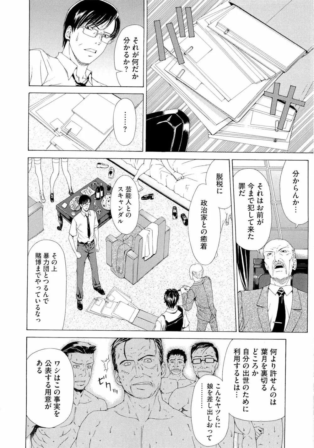 求愛ベクトル Page.100