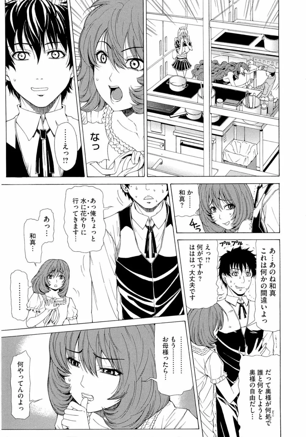 求愛ベクトル Page.159