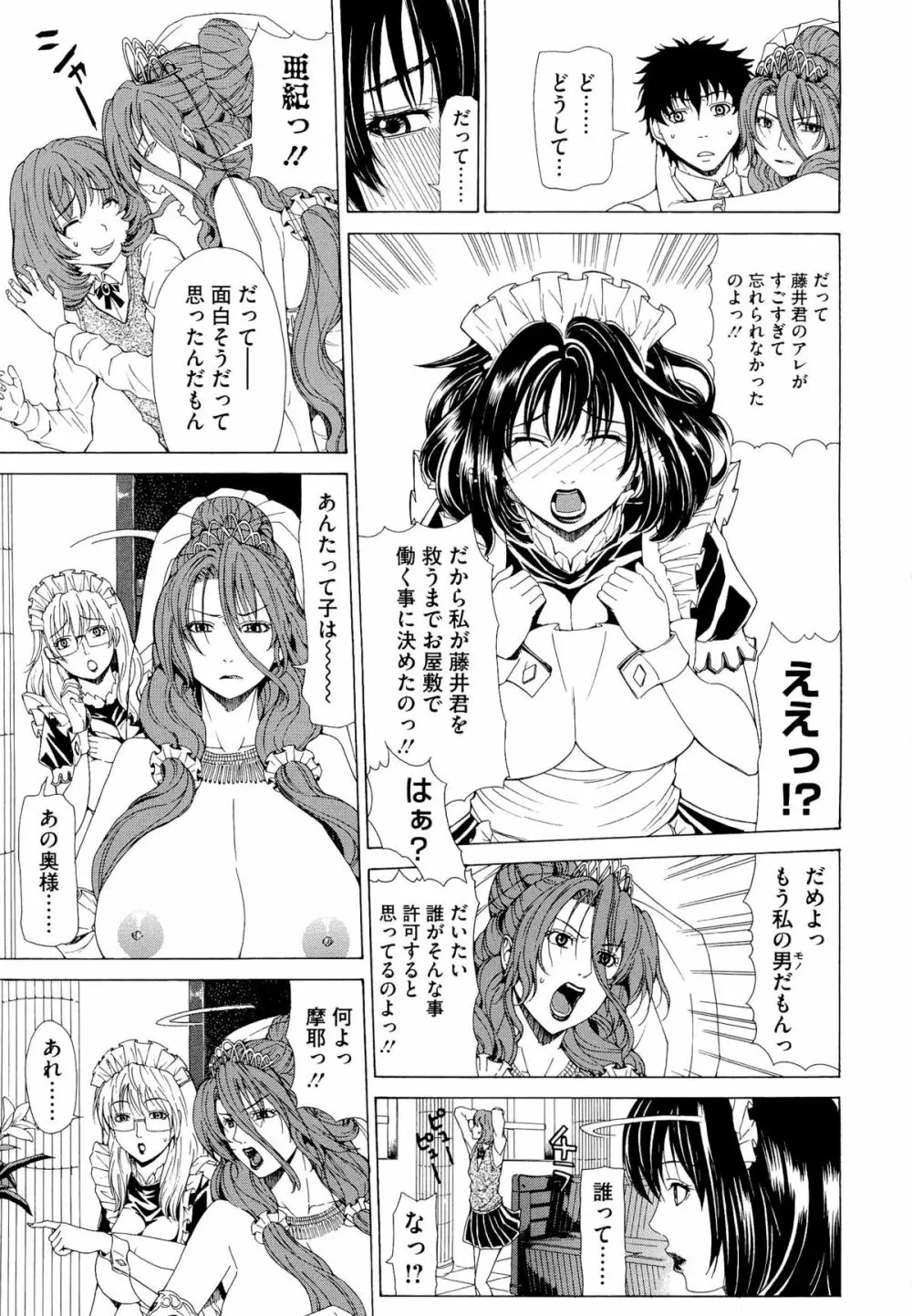 求愛ベクトル Page.201