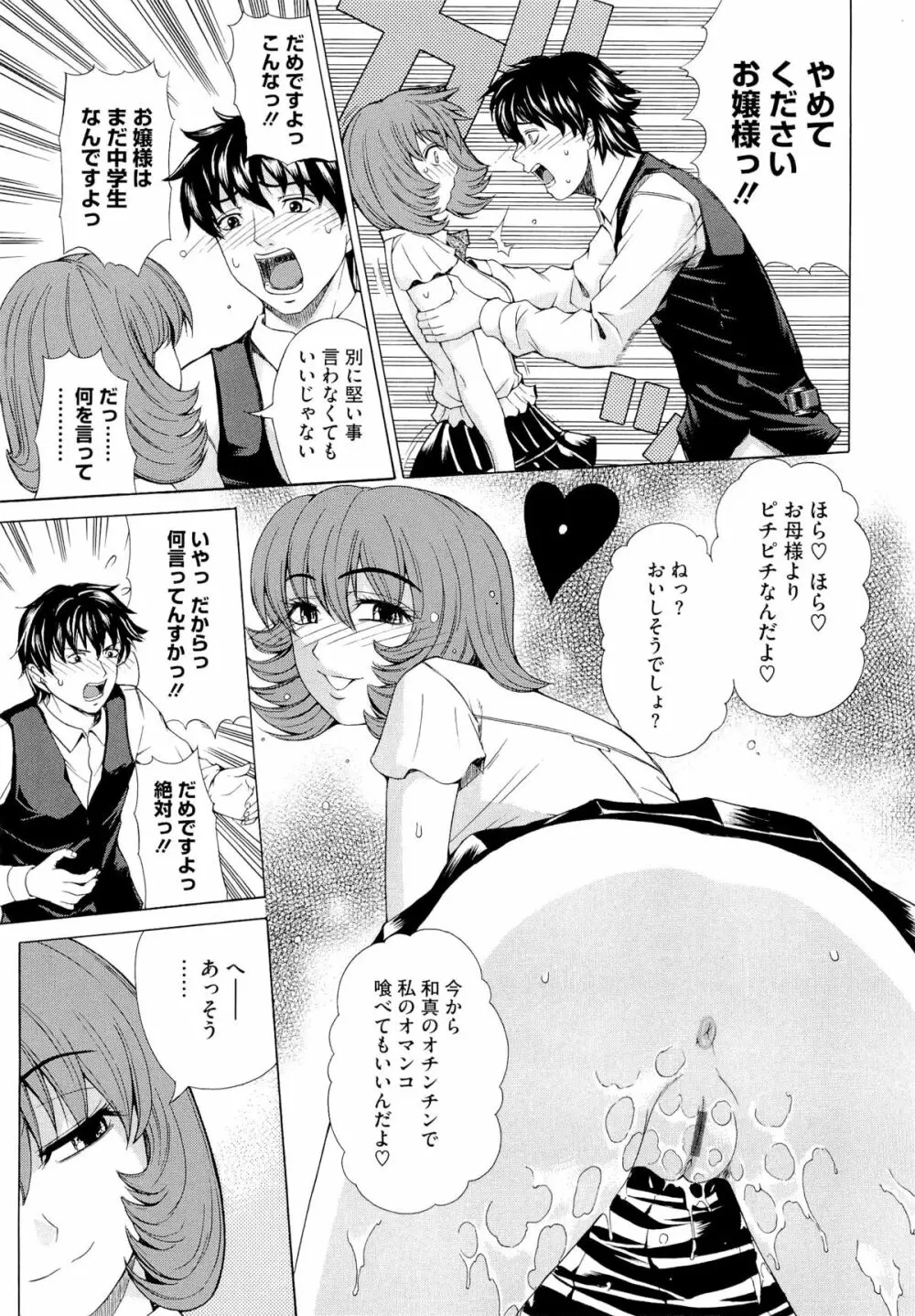 求愛ベクトル Page.41