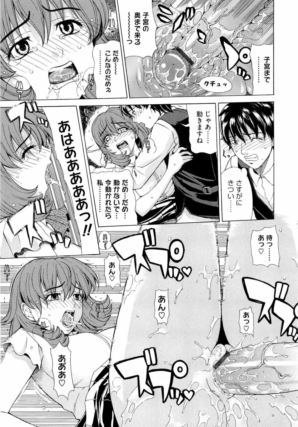 求愛ベクトル Page.45