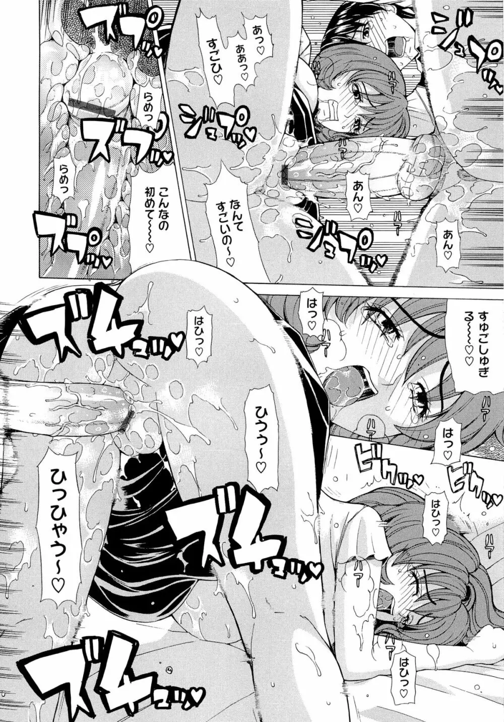 求愛ベクトル Page.46