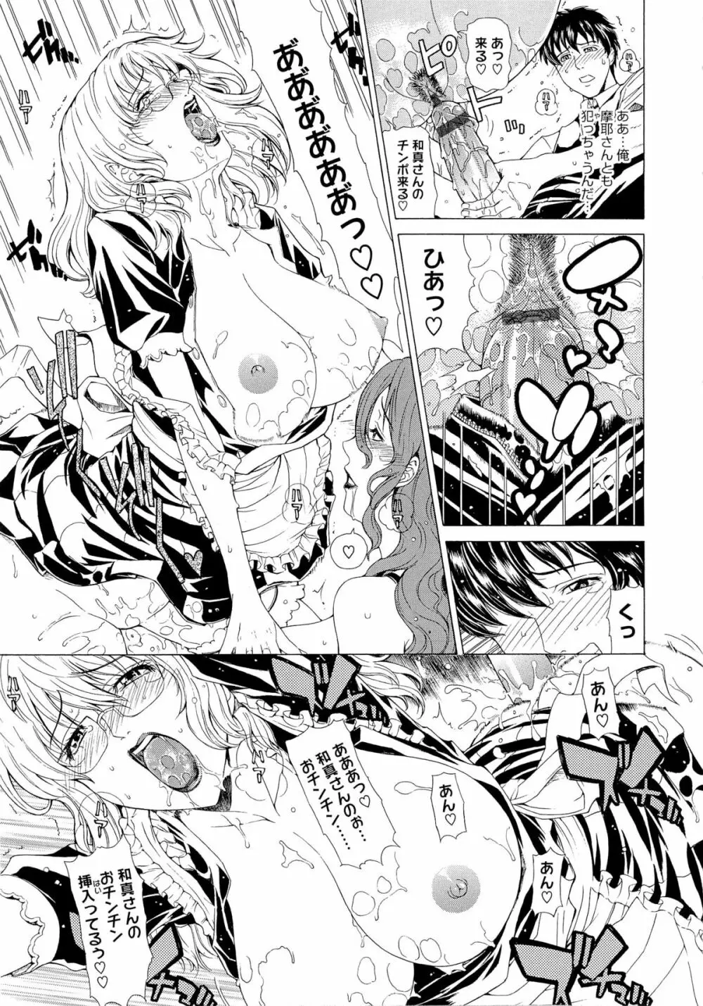 求愛ベクトル Page.71