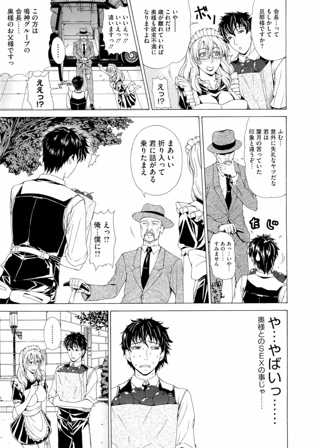 求愛ベクトル Page.81