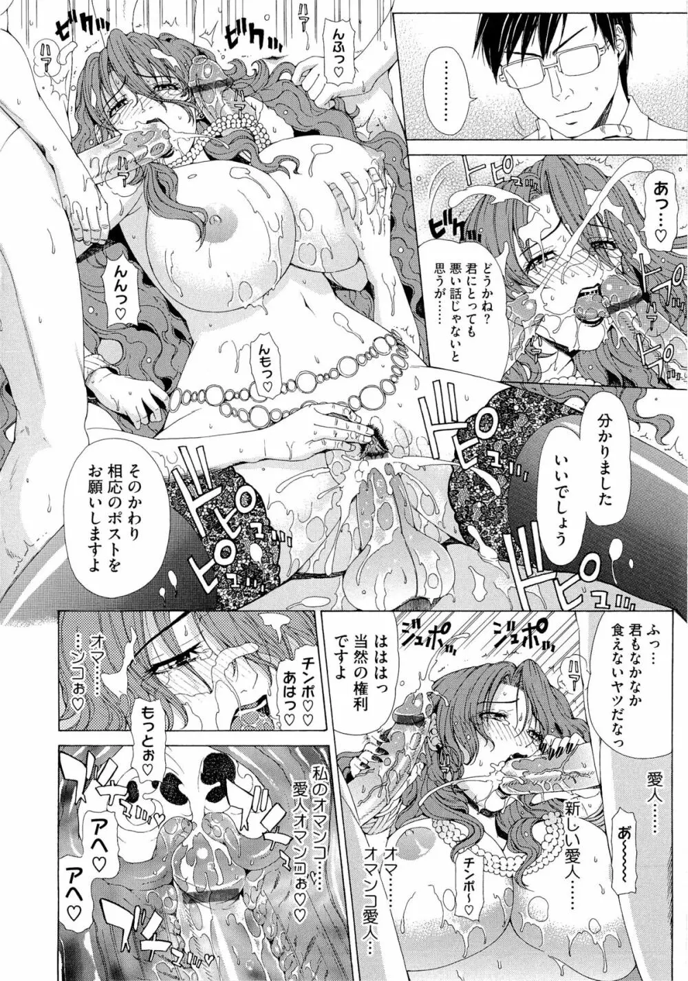 求愛ベクトル Page.94