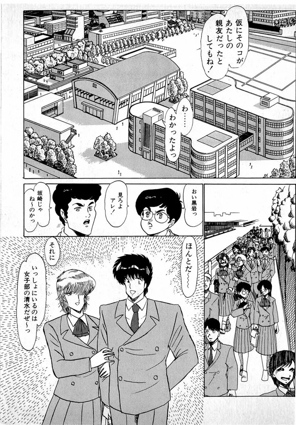 ぷッつんメイクLOVE　第1巻 Page.209