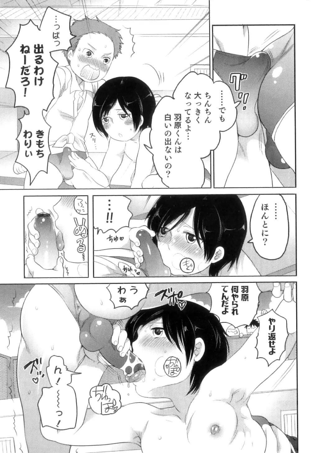 オトコのコHEAVEN Vol.11 スク水×褐色×男の娘 Page.24