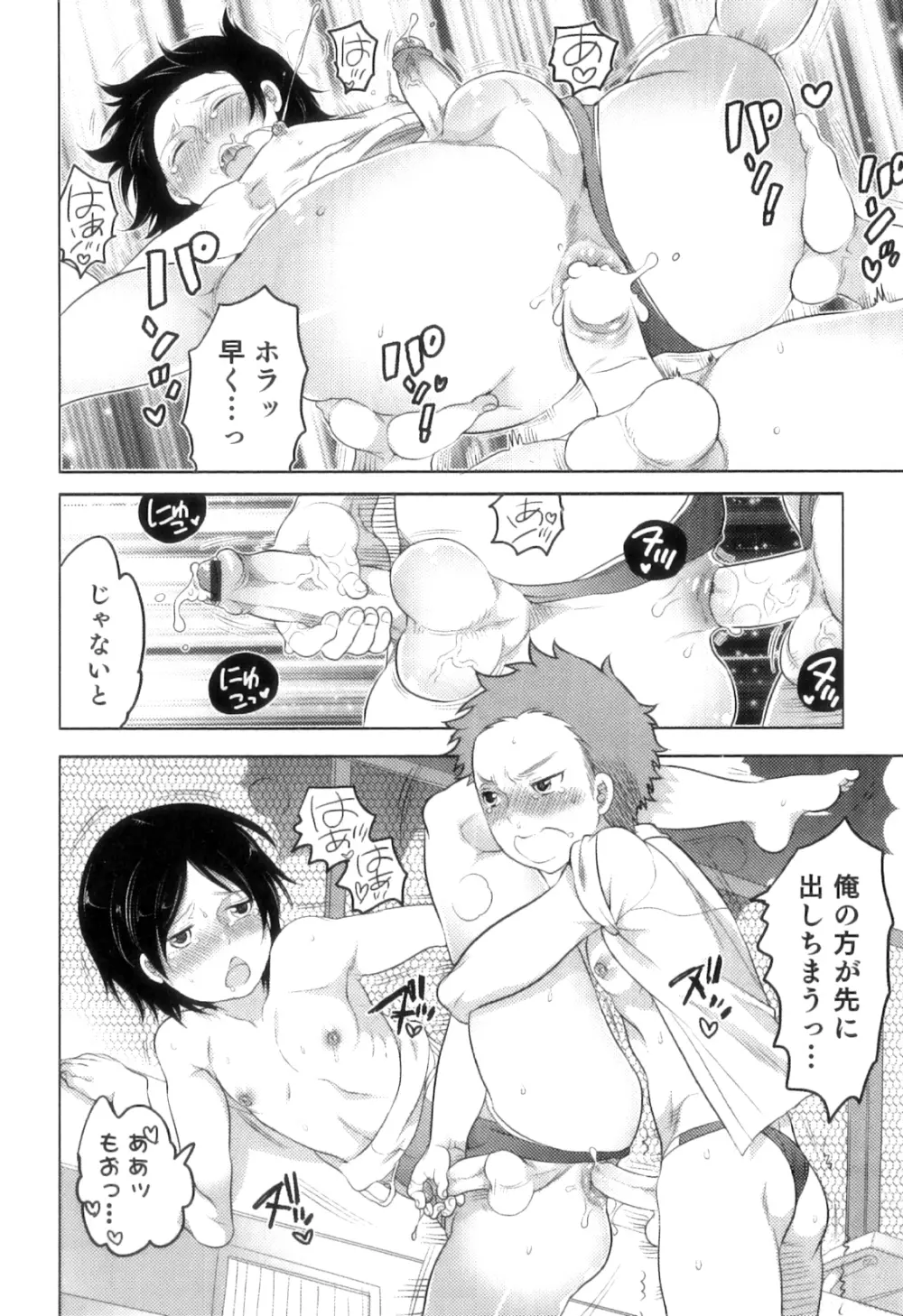 オトコのコHEAVEN Vol.11 スク水×褐色×男の娘 Page.29