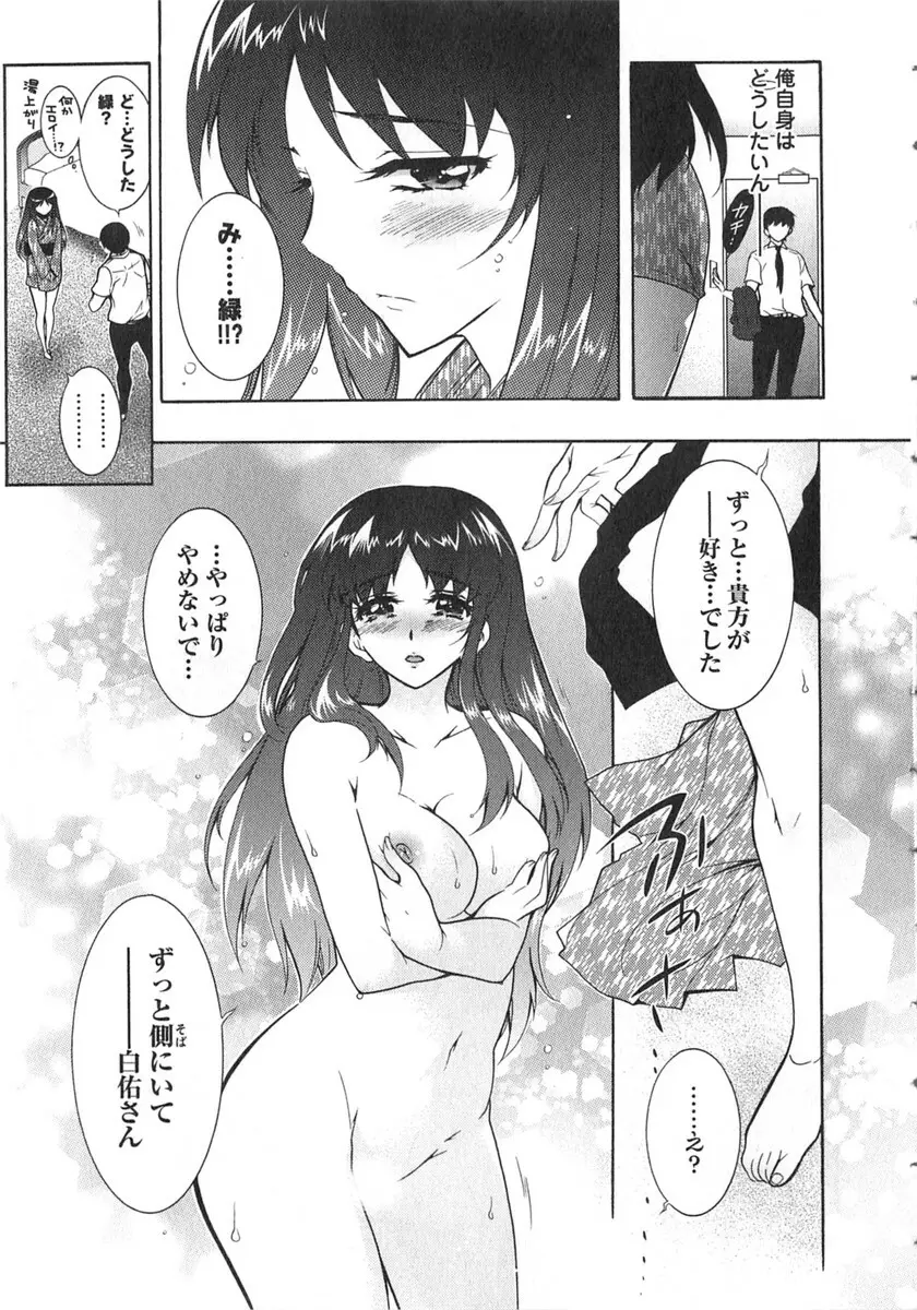 もりあげ7 第2巻 Page.142