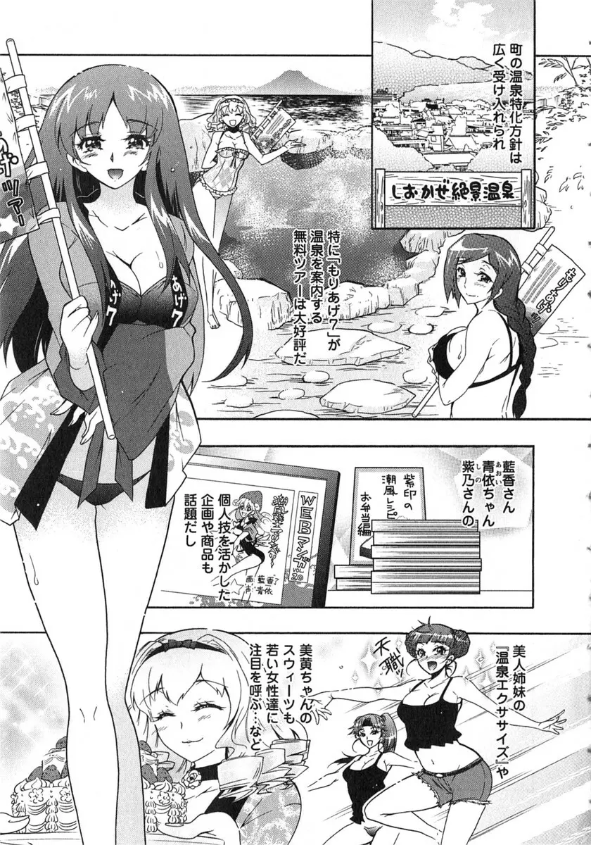 もりあげ7 第2巻 Page.162