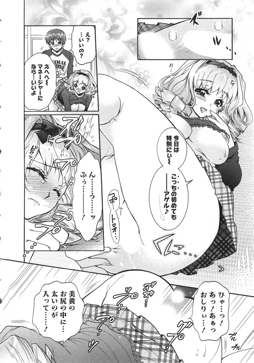 もりあげ7 第2巻 Page.21