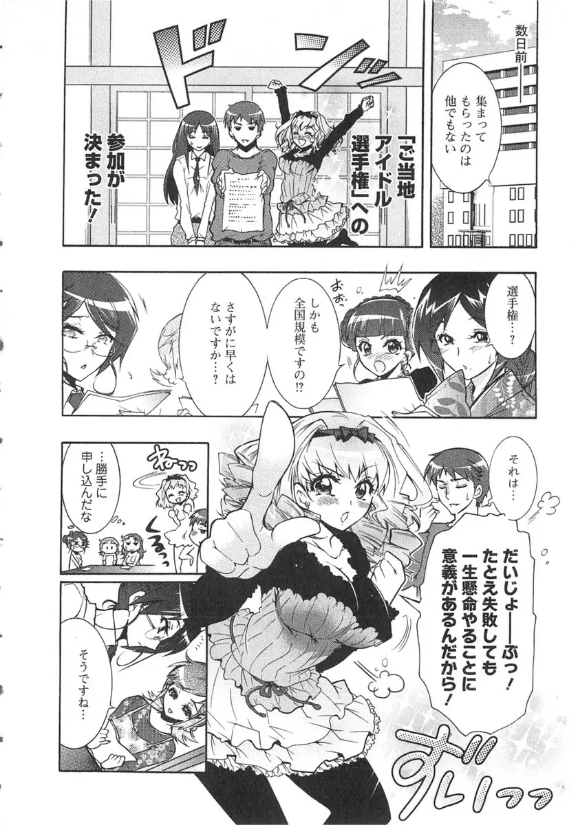 もりあげ7 第2巻 Page.27