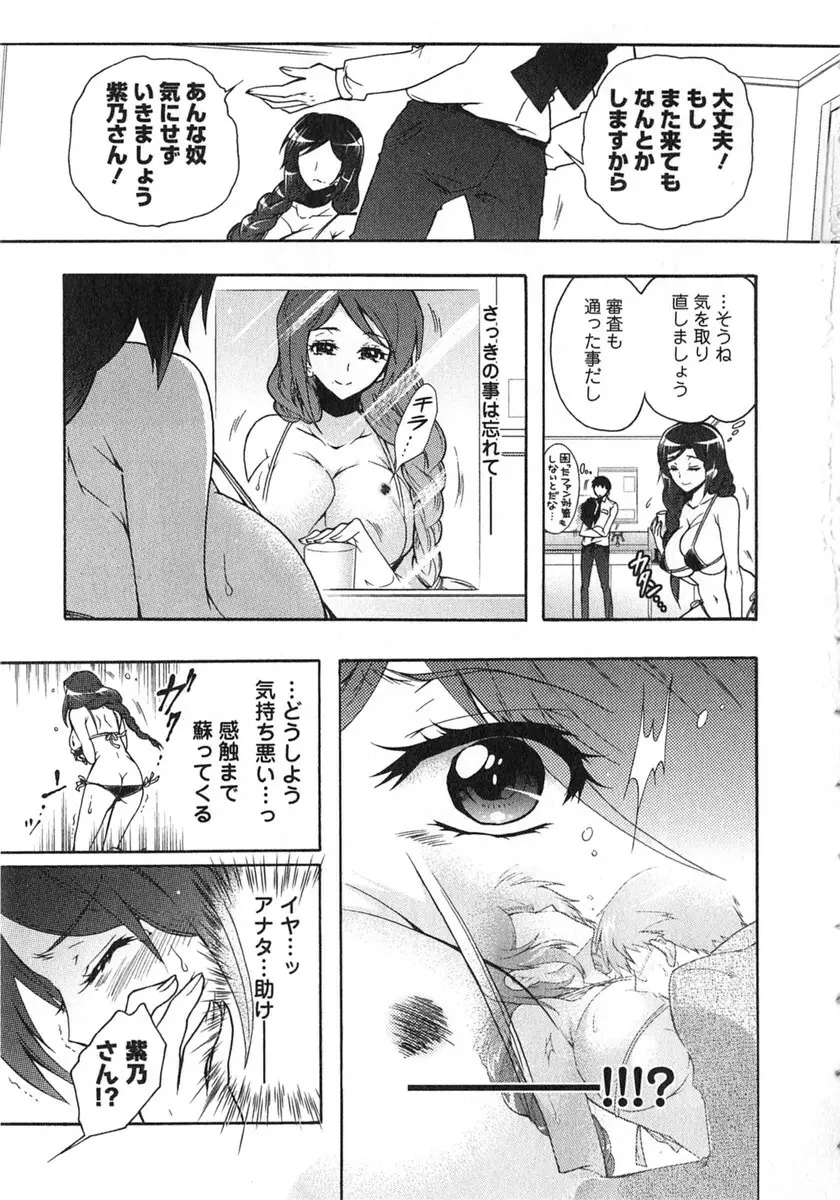 もりあげ7 第2巻 Page.56