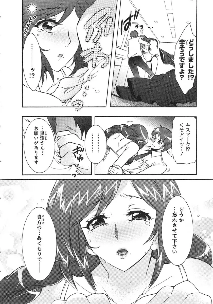 もりあげ7 第2巻 Page.57