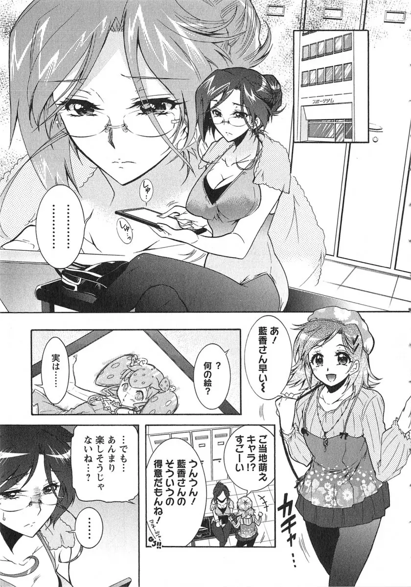 もりあげ7 第2巻 Page.94