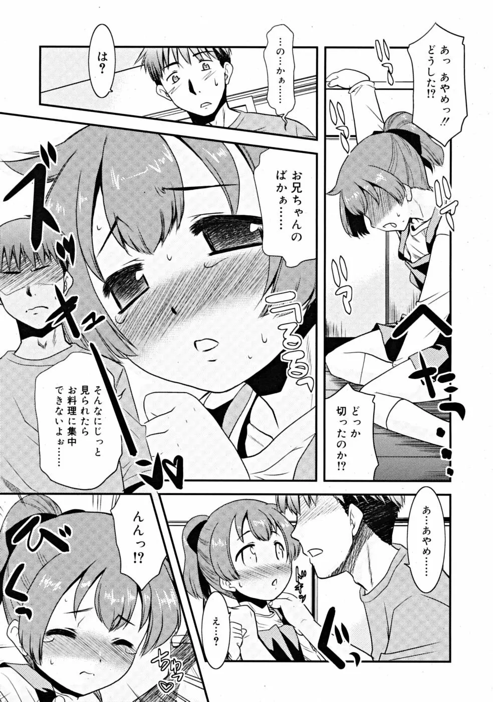 COMIC RiN [2008-11] Vol.47 Page.113