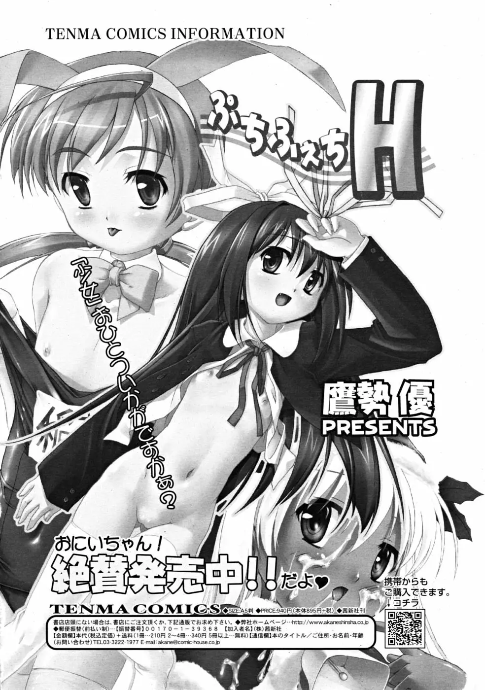 COMIC RiN [2008-11] Vol.47 Page.128