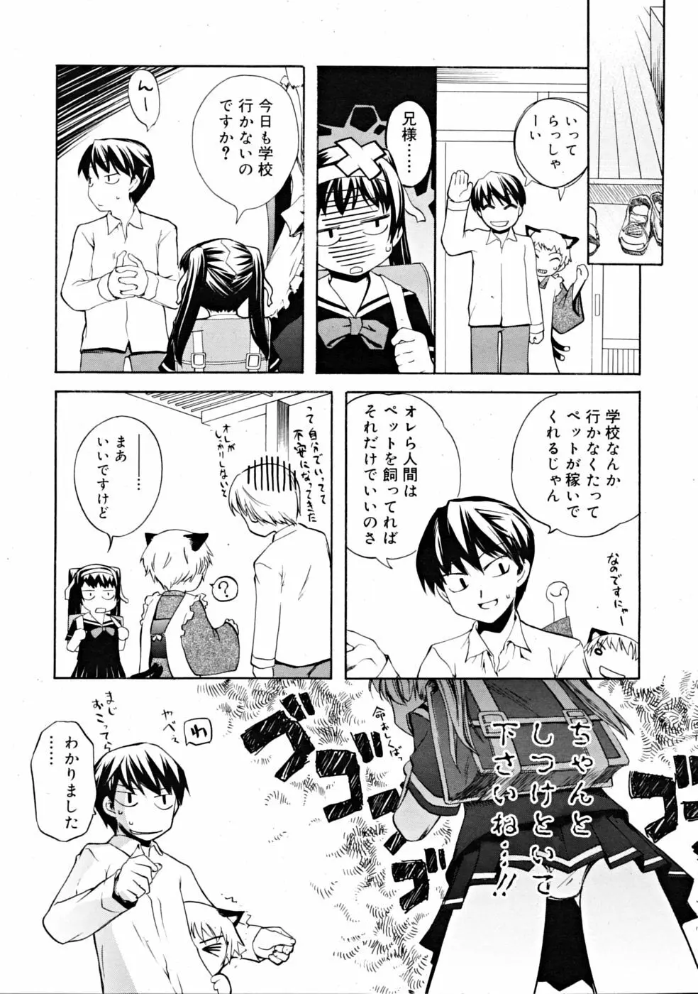 COMIC RiN [2008-11] Vol.47 Page.149