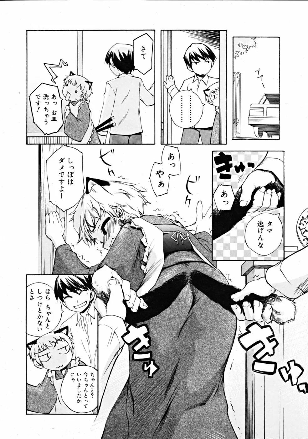 COMIC RiN [2008-11] Vol.47 Page.150