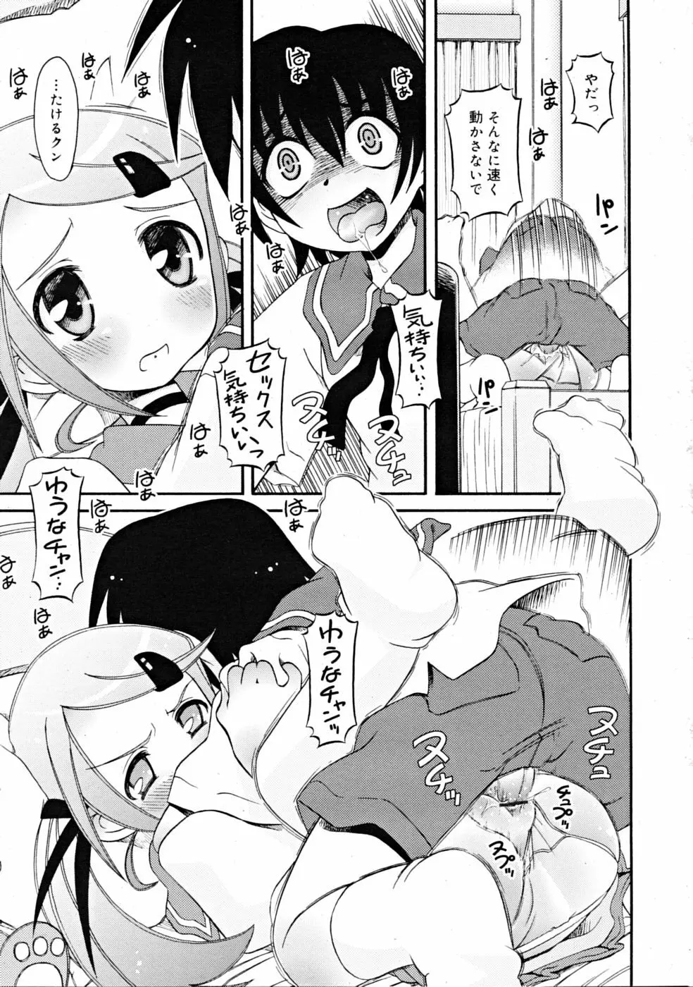 COMIC RiN [2008-11] Vol.47 Page.185