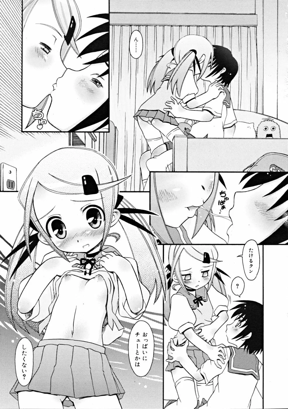 COMIC RiN [2008-11] Vol.47 Page.189