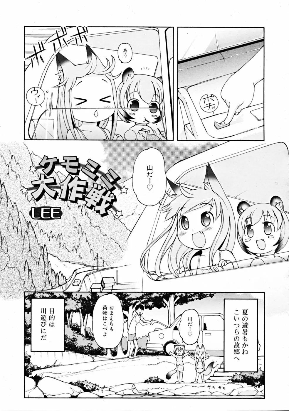 COMIC RiN [2008-11] Vol.47 Page.209