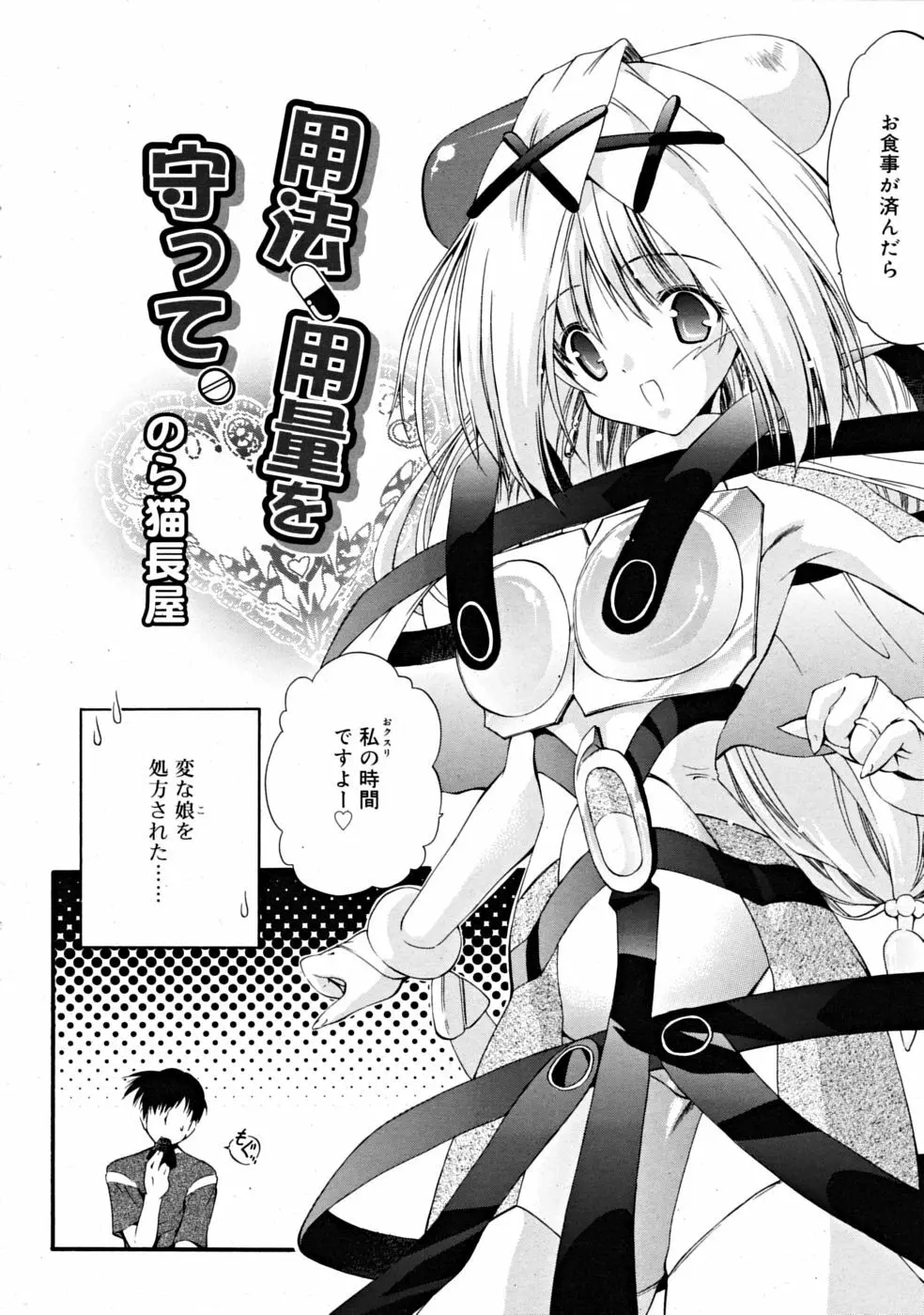 COMIC RiN [2008-11] Vol.47 Page.22