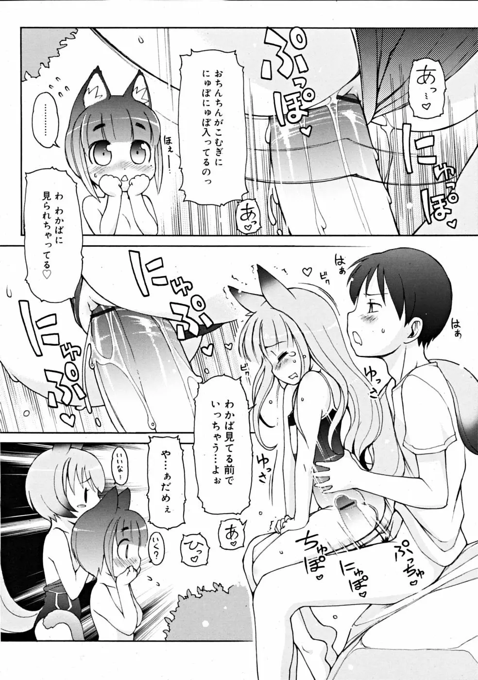 COMIC RiN [2008-11] Vol.47 Page.222