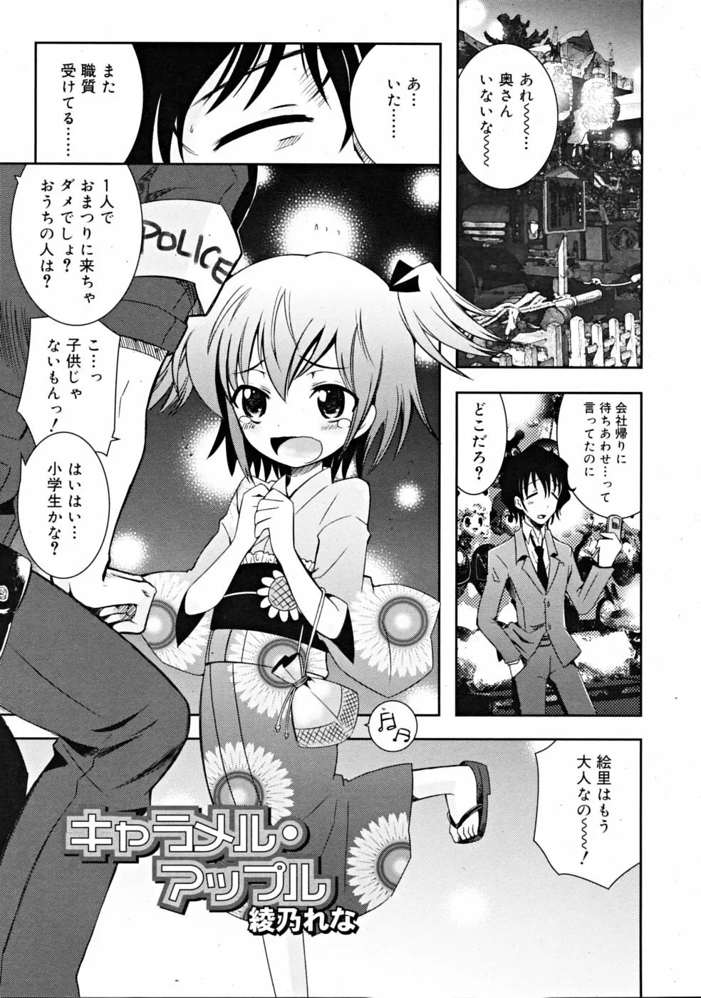 COMIC RiN [2008-11] Vol.47 Page.225