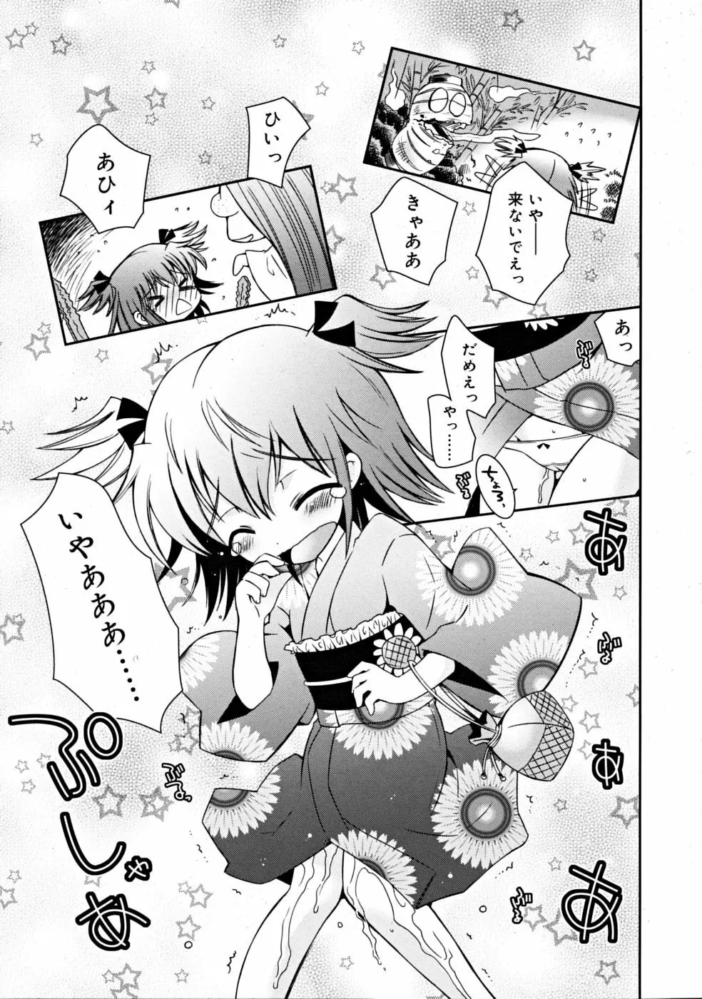 COMIC RiN [2008-11] Vol.47 Page.227