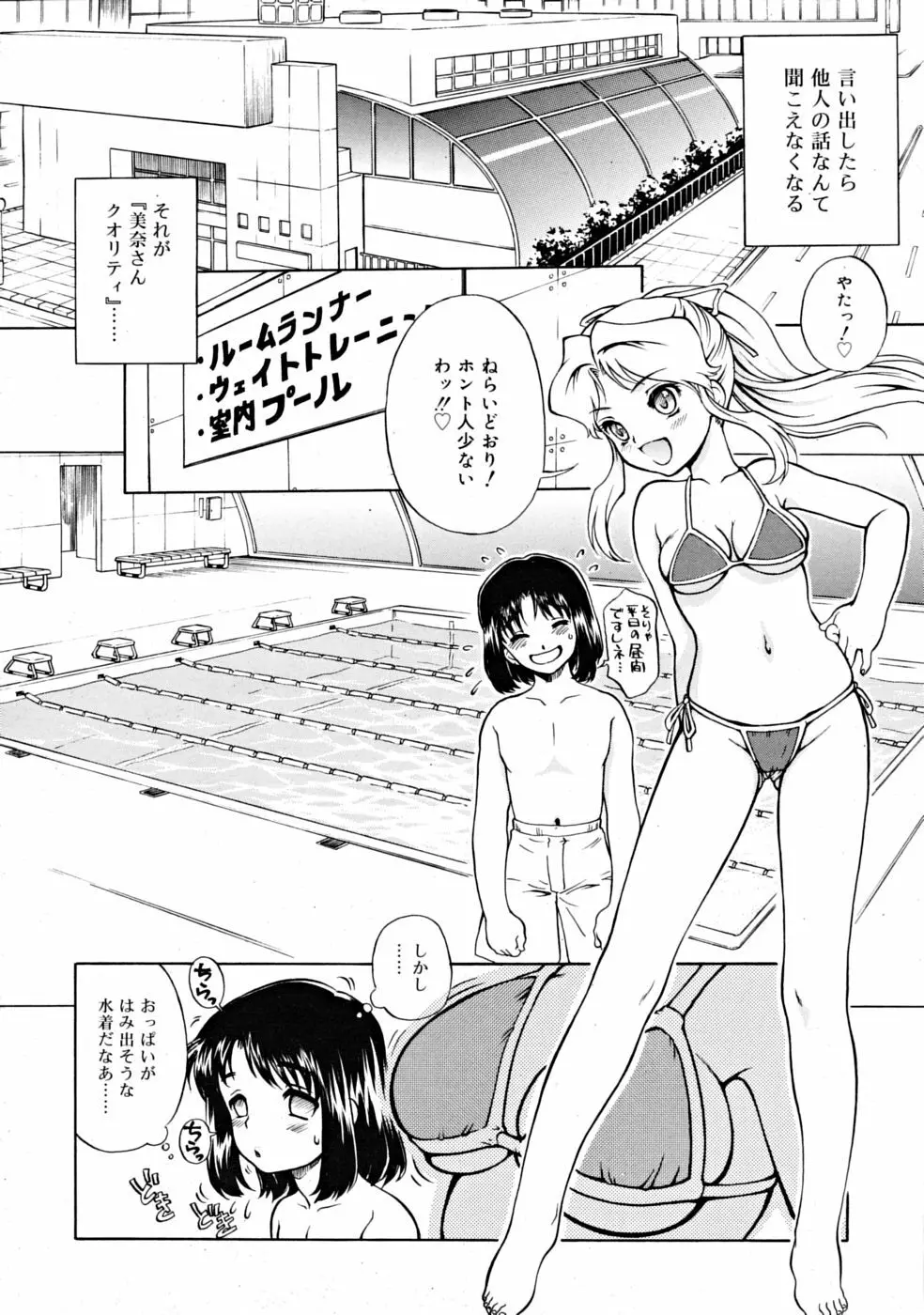 COMIC RiN [2008-11] Vol.47 Page.270