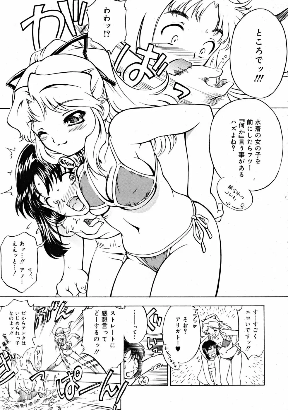 COMIC RiN [2008-11] Vol.47 Page.271