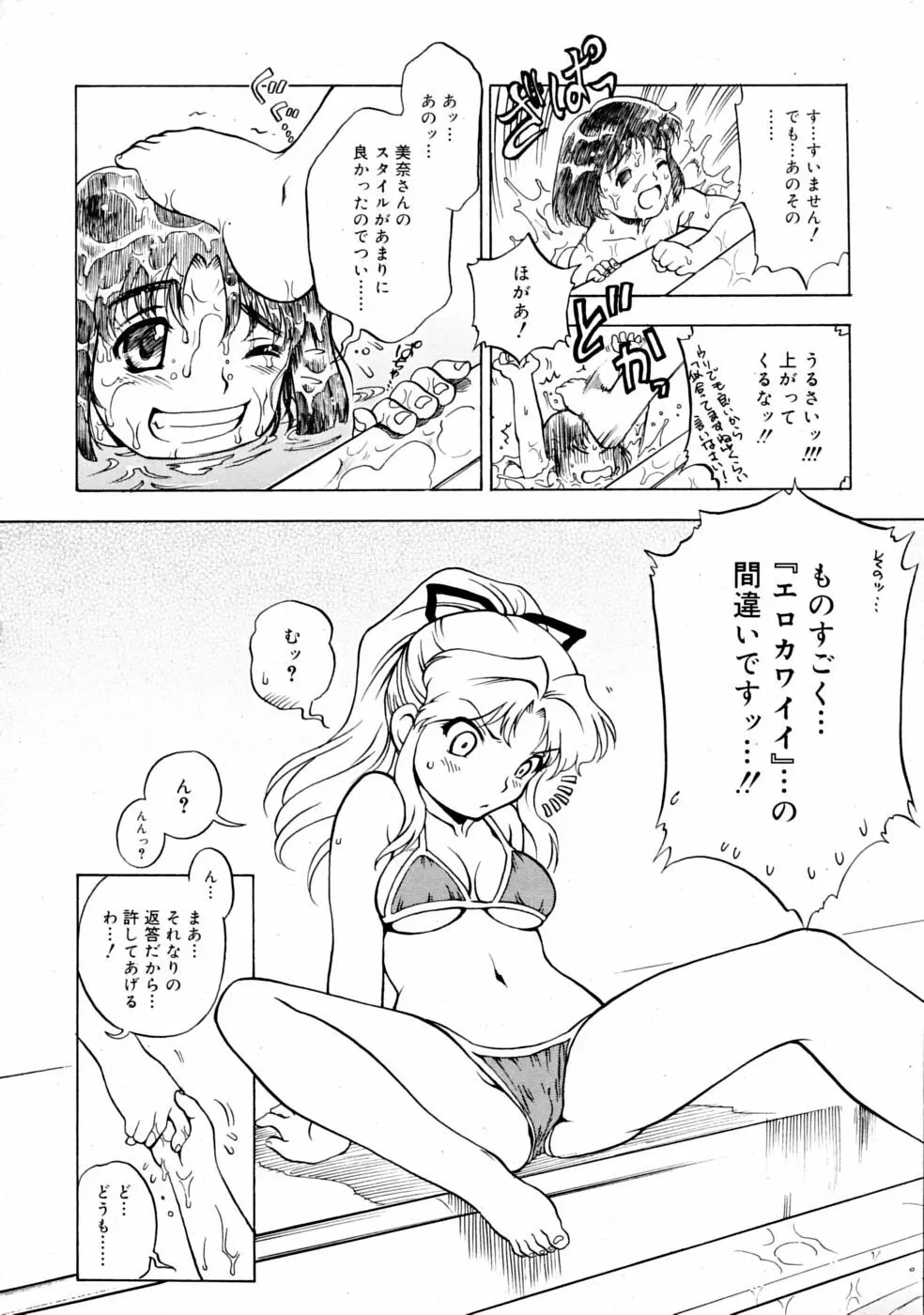 COMIC RiN [2008-11] Vol.47 Page.272