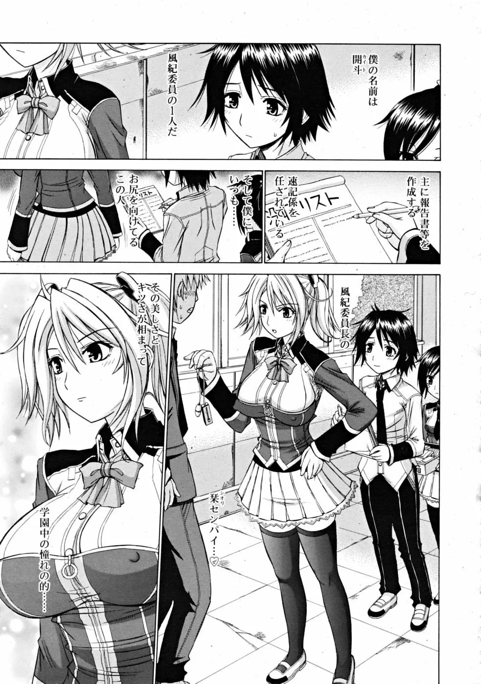 COMIC RiN [2008-11] Vol.47 Page.287